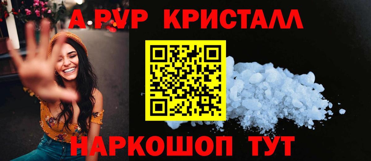 А ПВП Соль  Вход с VPN  Alfa_PVP VHQ  Alpha PVP  Ярославль 
