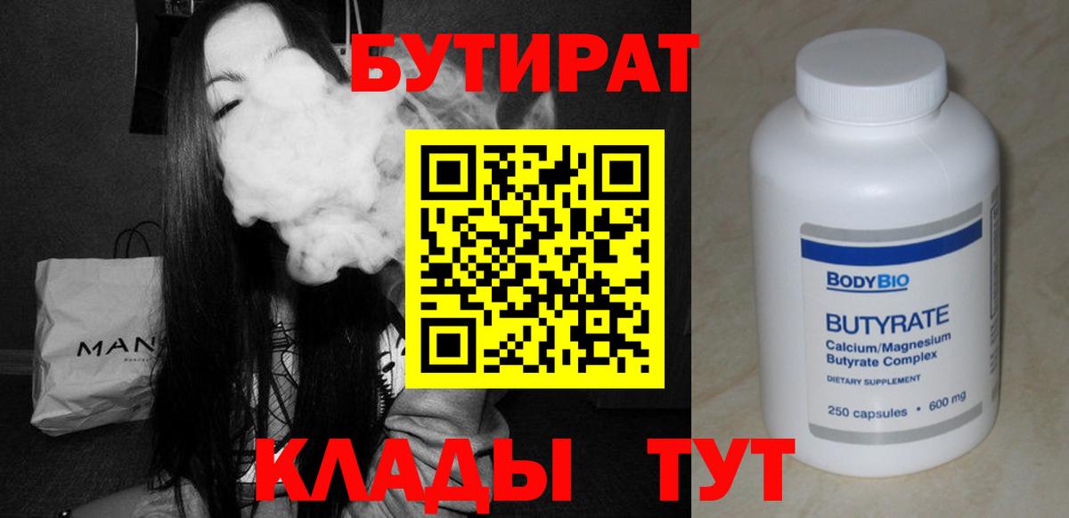 Ярославль  Бутират буратино  БУТИРАТ  Вход с VPN 