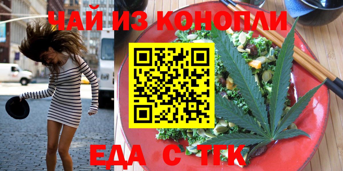 Cannafood марихуана Ярославль