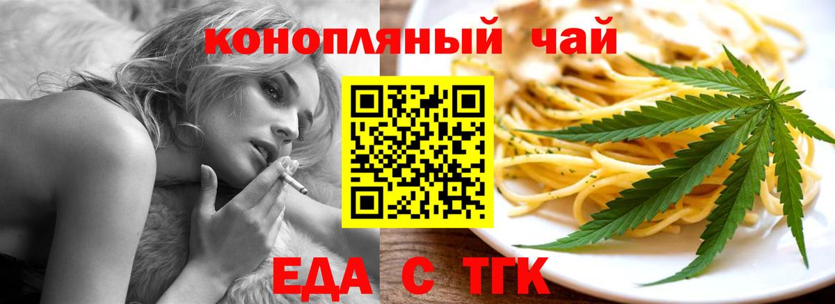 Ярославль  Еда ТГК конопля  Вход с VPN 