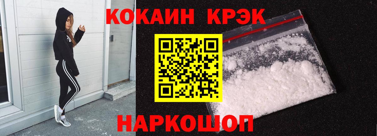 Ярославль  Cocaine 99%  Вход с VPN 