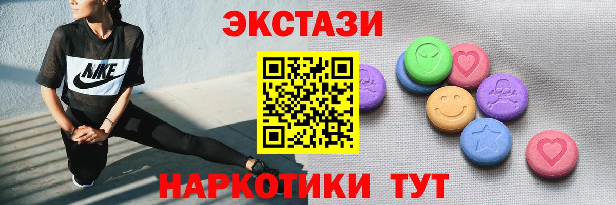 Экстази круглые  Ecstasy Дубай  Ярославль  Экстази  Вход с VPN 
