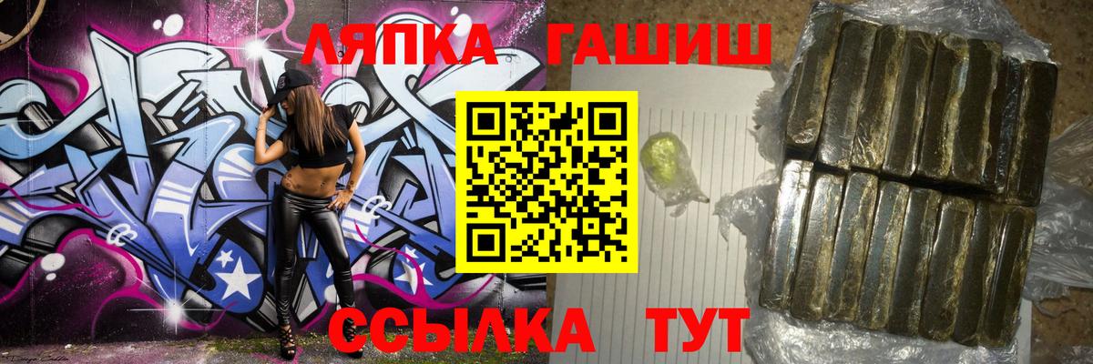 Ярославль  Гашиш ice o lator  Гашиш hashish  Вход с VPN 