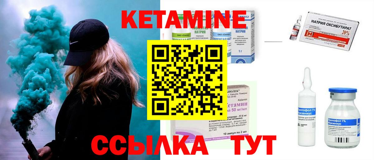 Кетамин ketamine  Вход с VPN  Ярославль  Кетамин VHQ 