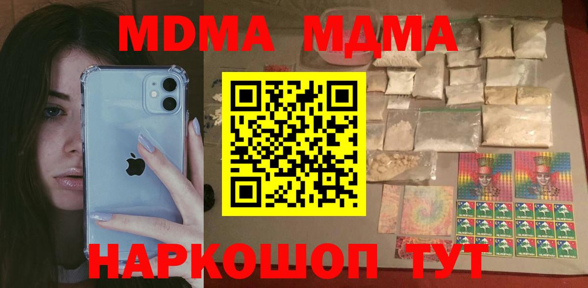 MDMA Molly Ярославль
