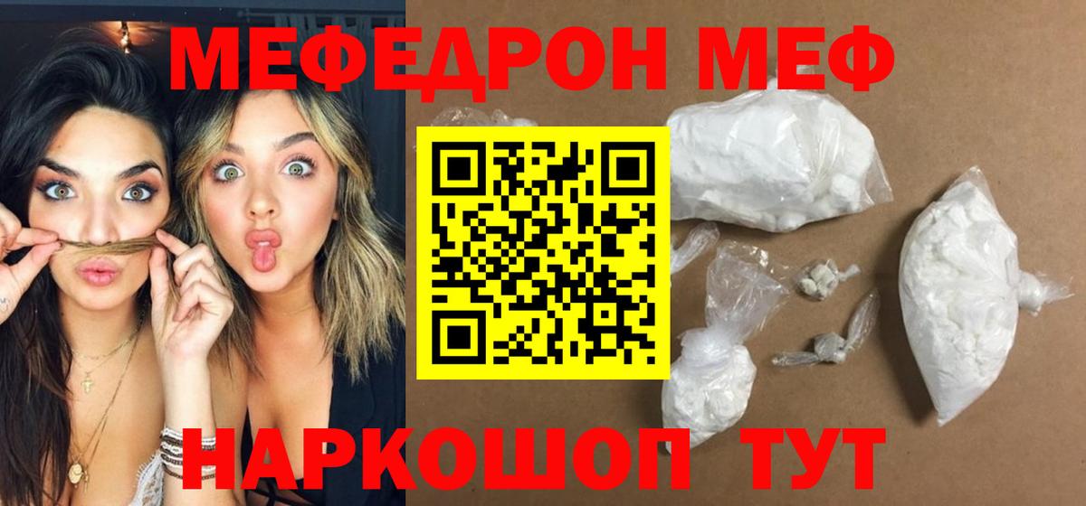 МЯУ-МЯУ VHQ  Вход с VPN  Ярославль  МЕФ  Мефедрон мяу мяу  МЕФ 
