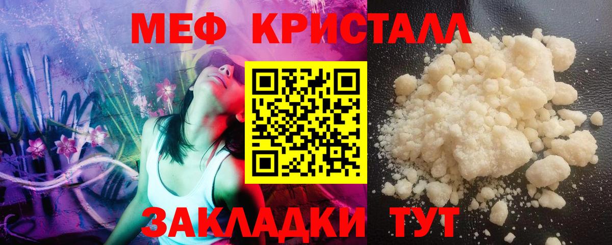 Мефедрон мука Ярославль