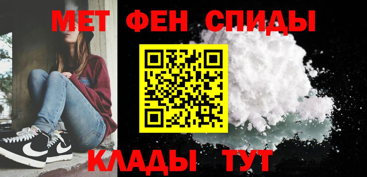 МЕТАМФЕТАМИН пудра  Вход с VPN  Ярославль 