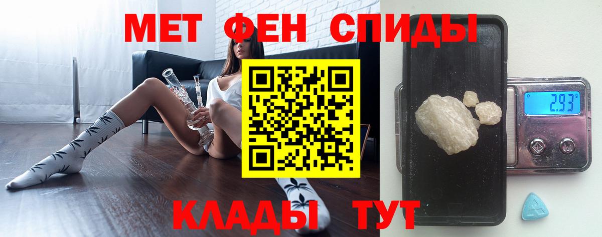 Метамфетамин винт Ярославль