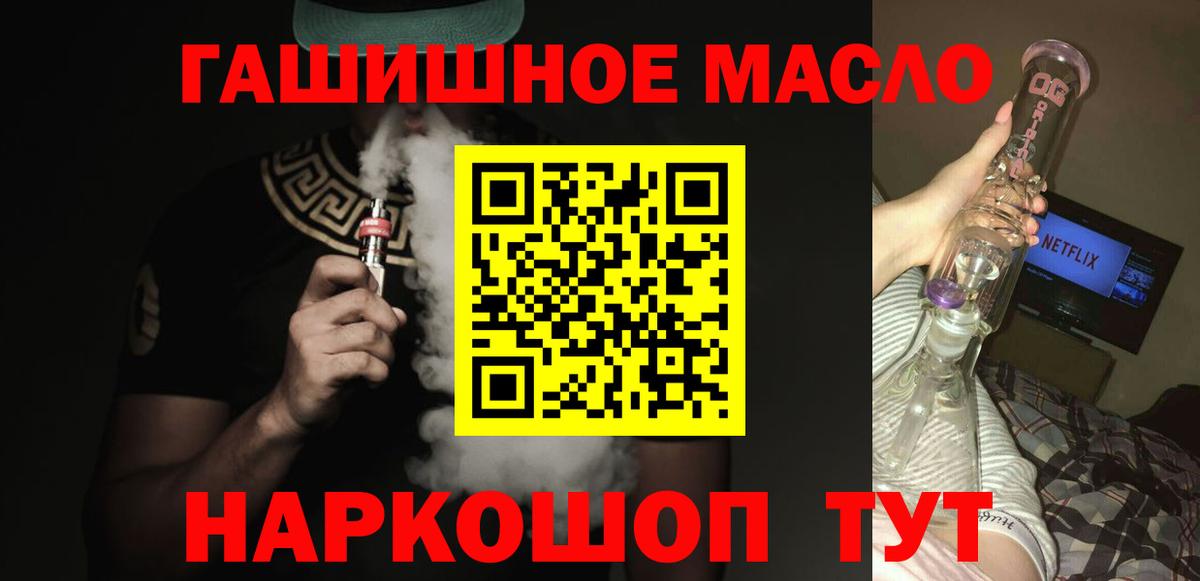 Дистиллят ТГК концентрат  цена   Ярославль  Вход с VPN 