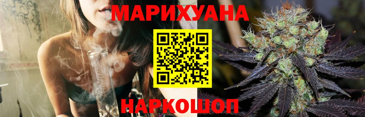 Ярославль  Каннабис VHQ  Марихуана White Widow  Вход с VPN  Бошки Шишки VHQ 