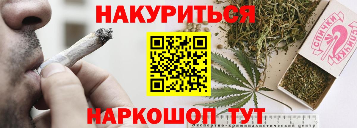 МАРИХУАНА гибрид Ярославль